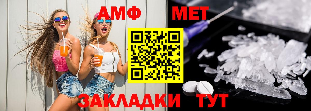 Amphetamine VHQ Родники