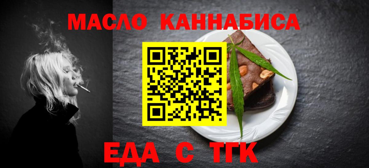 Родники  Печенье с ТГК конопля  Вход с VPN 