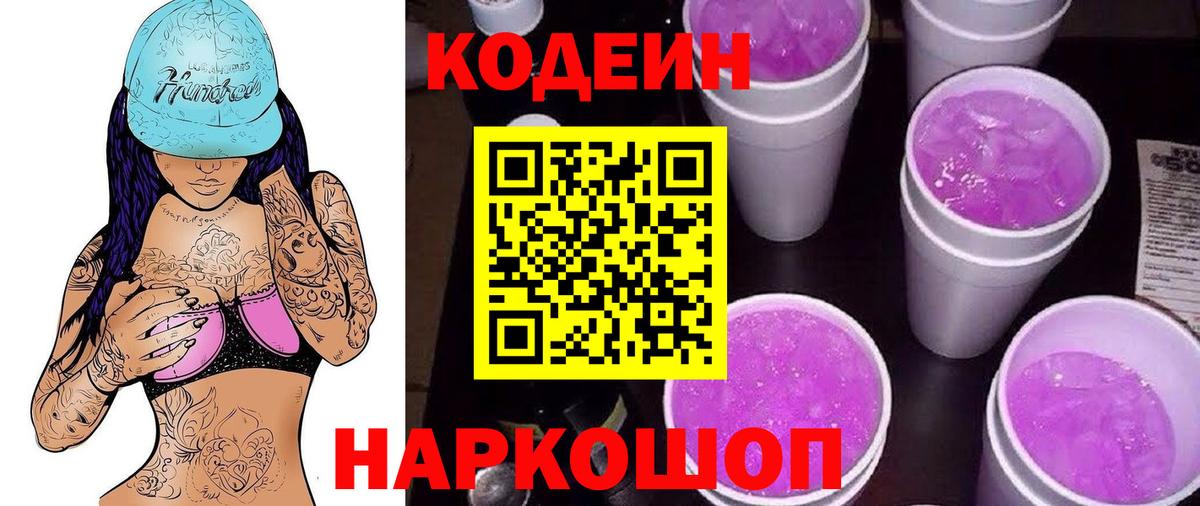 Родники  Кодеиновый сироп Lean напиток Lean (лин)  Кодеиновый сироп Lean напиток Lean (лин)  Вход с VPN 