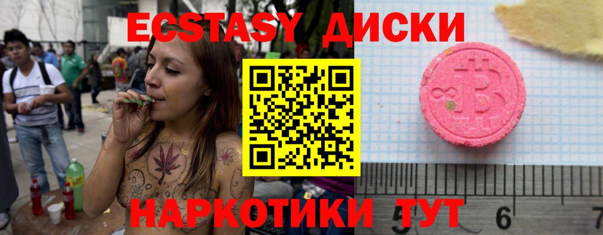 Ecstasy TESLA  Экстази DUBAI  Родники  Вход с VPN 