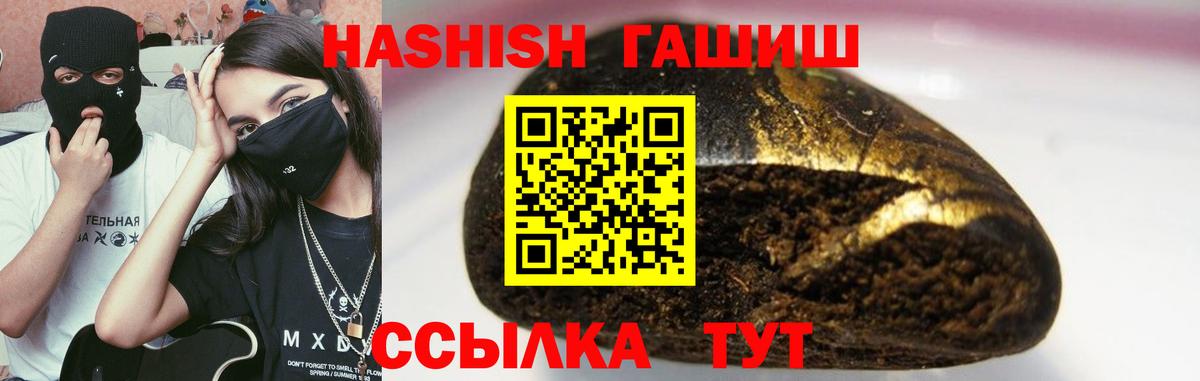 ГАШИШ убойный  Вход с VPN  Родники  Гашиш ice o lator 