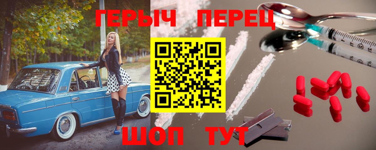 Родники  ГЕРОИН гречка  Вход с VPN 
