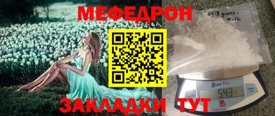 мефедрон Долгопрудный