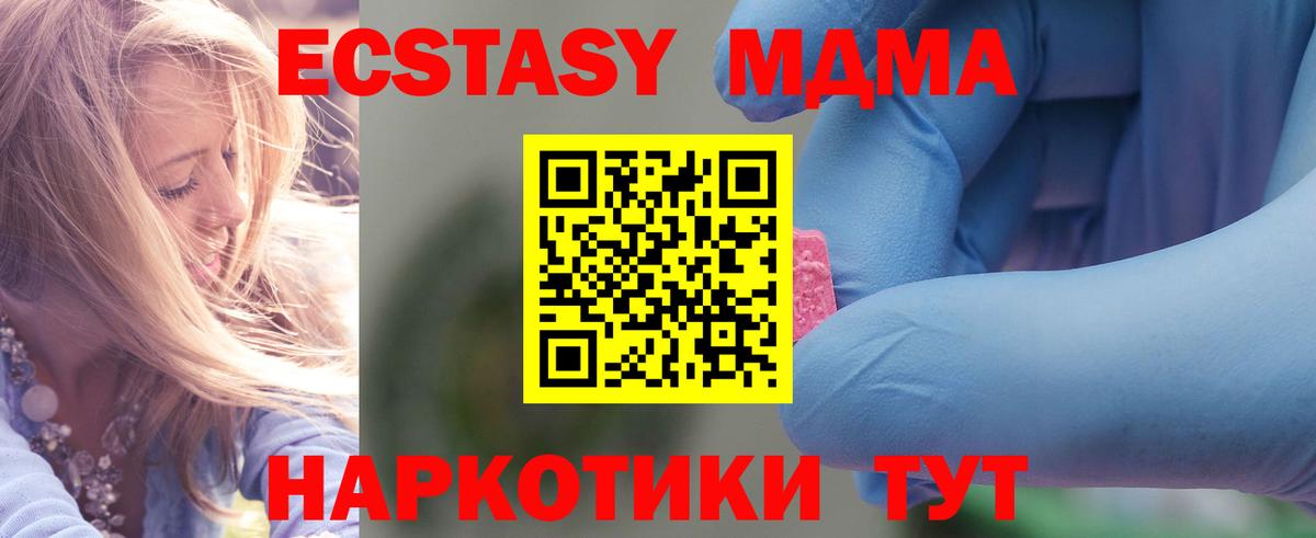 MDMA VHQ  Вход с VPN  МДМА кристаллы  Родники 