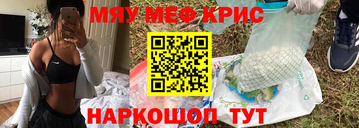 Родники  Мефедрон  Вход с VPN  Мефедрон VHQ 