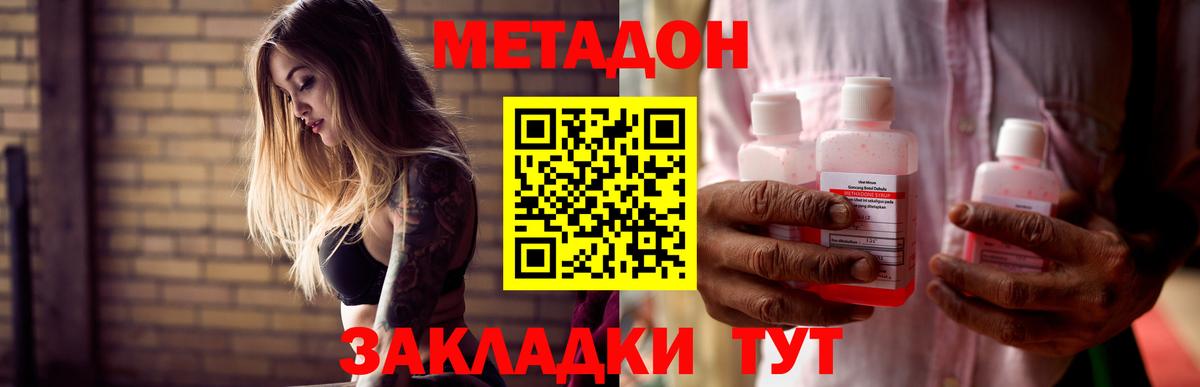 Родники  МЕТАДОН мёд  Метадон мёд  Вход с VPN 