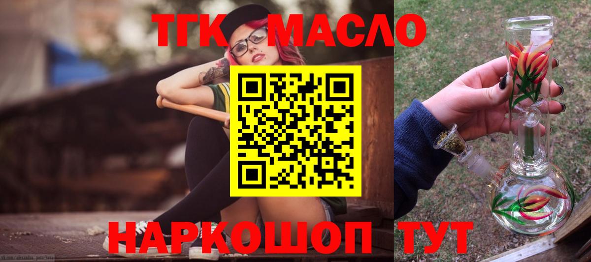 Дистиллят ТГК гашишное масло Родники