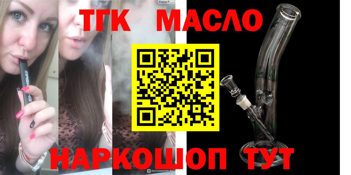 Родники  Дистиллят ТГК гашишное масло  гидра ссылка  Вход с VPN 