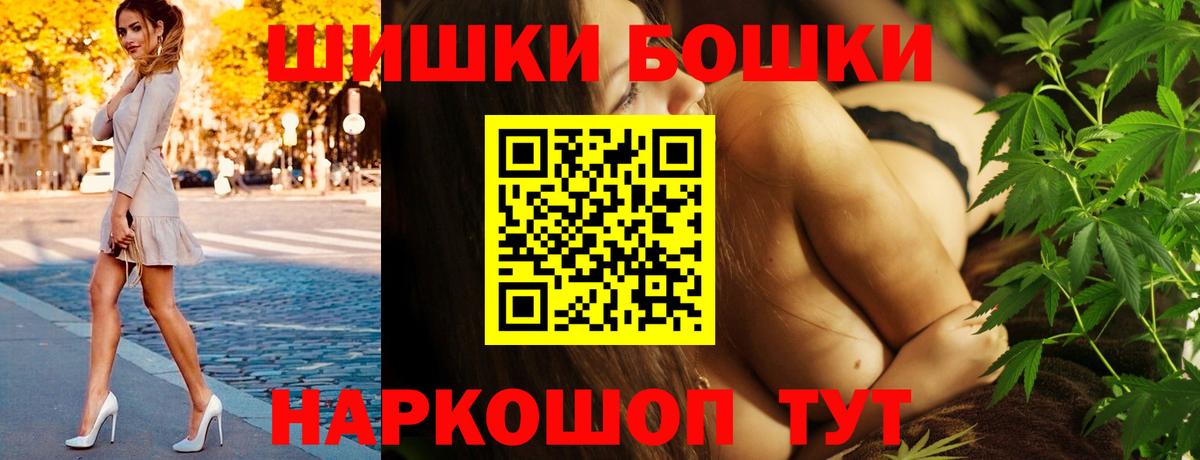 Бошки Шишки сатива  МАРИХУАНА Amnesia  Родники  Вход с VPN 